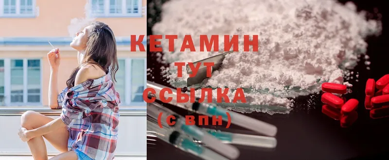 Кетамин ketamine  Гурьевск 