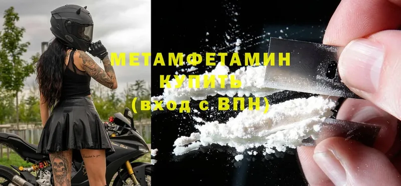 купить   Гурьевск  МЕТАМФЕТАМИН мет 